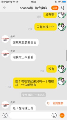 来比下电视酷开55K5C和创维55M7S哪个好，优缺点区别是？