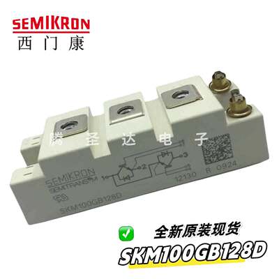 电焊机模块SKM100GB128D SKM75GB128D SKM145GB128D SKM75GB128DE