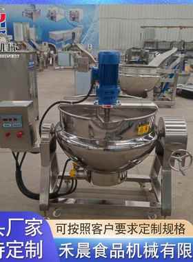 可倾式电热搅拌锅果夹层 梨膏酱加熬制夹层锅 蒸汽IZN馅料搅拌夹