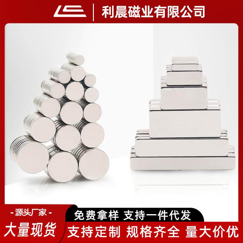 工厂钕铁硼强磁圆片小磁石圆形打孔磁铁方形吸铁石强力磁铁片