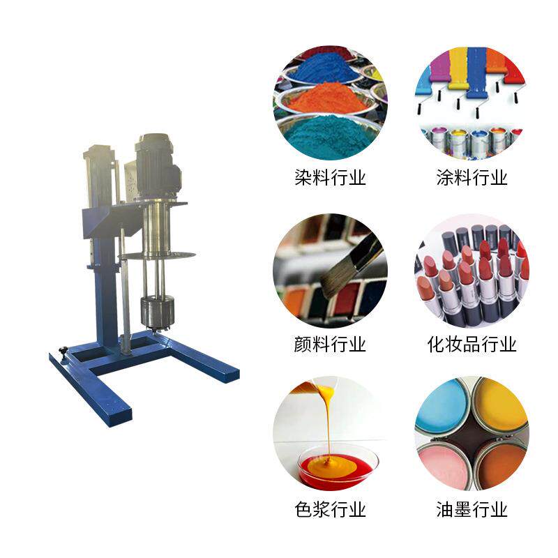 带盖篮式研磨机湿法研磨设备手动升降篮式砂磨机分散研磨一体