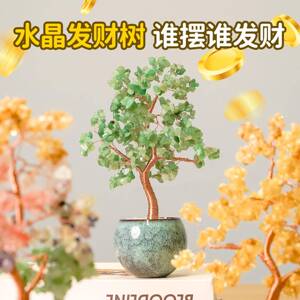 天然水晶发财树七彩碎石生命树家居办公室桌面玄关装饰水晶树摆件
