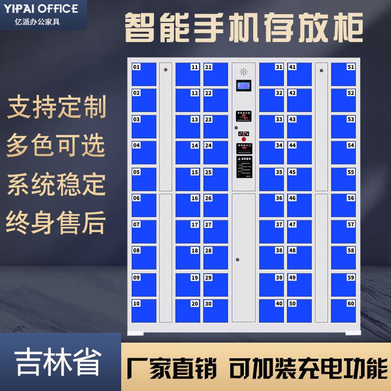 吉林智能密码刷卡指纹手机存放柜学校手机管理柜充电柜信号屏蔽柜