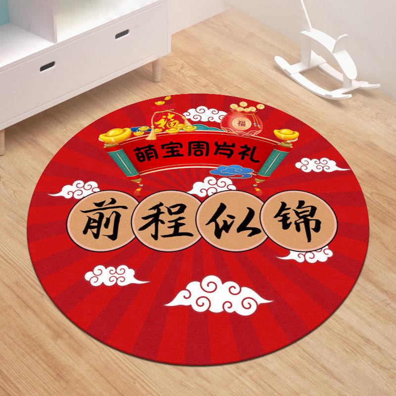 宝宝红色圆形水晶地毯布置地毯