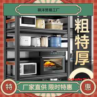 ZZXM359可调节厨房置物架落地式 多层微波炉架烤箱收纳架多功能储