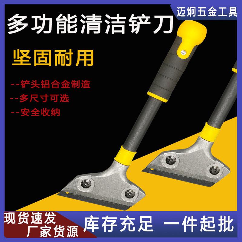 迈炯美缝铲刀多功能清洁刀除胶保洁铲刀耐用铝合金加厚重型铲刀