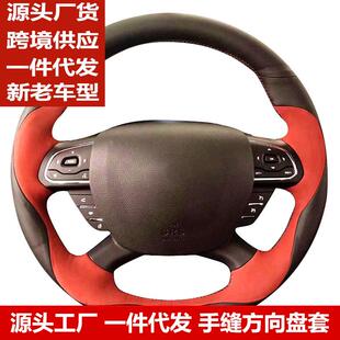 适用广汽传祺Gs4方向盘套Ga4手缝把套GS8GM6GA8内饰改装配件用品