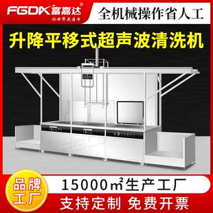 三槽半自动升降平移超声波清洗机工业重油污清洗设备厂家