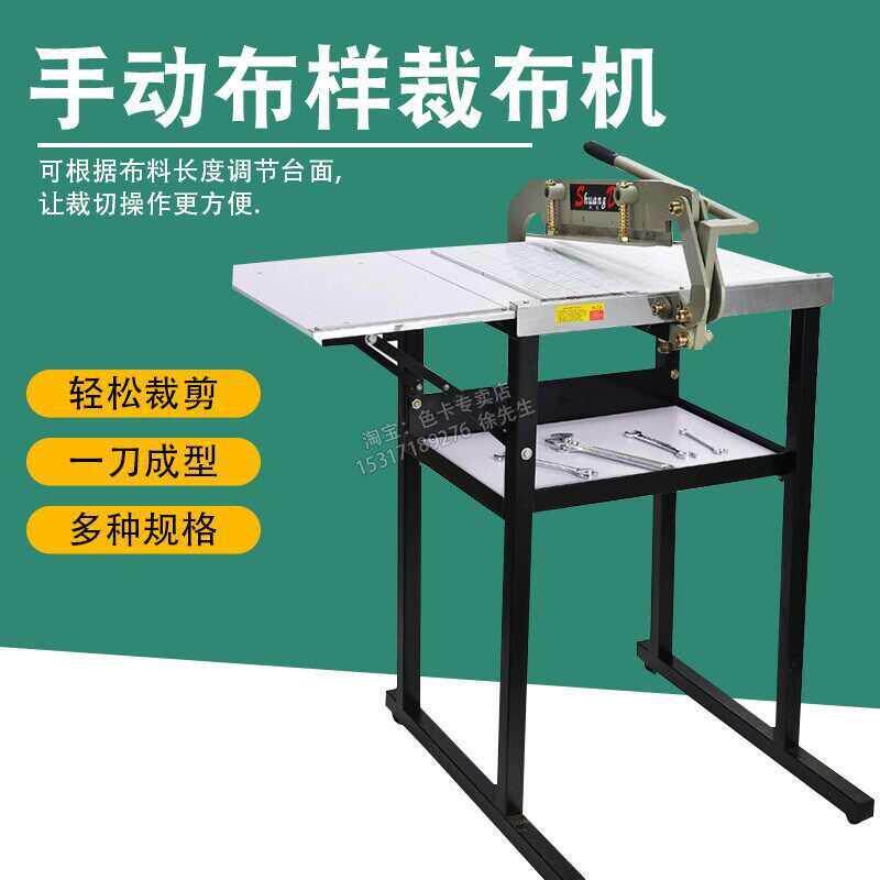 50CM裁布机裁边机切布机皮革布样板房服装纸丝绸塑料打版师裁切机