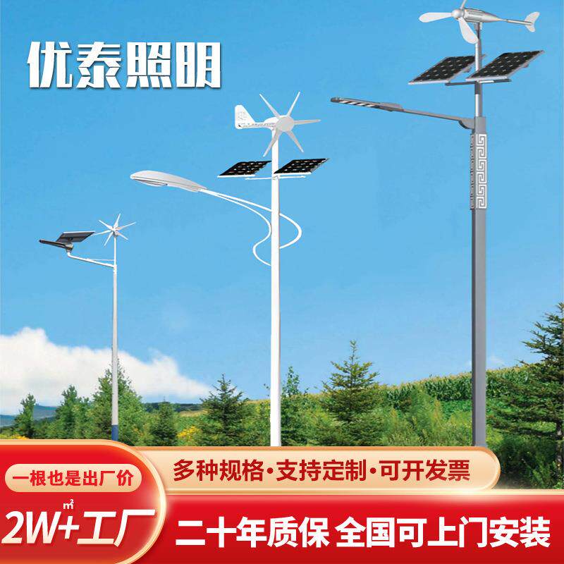 365天亮灯风光互补路灯5米6米7米8米风力太阳能路灯节能路灯