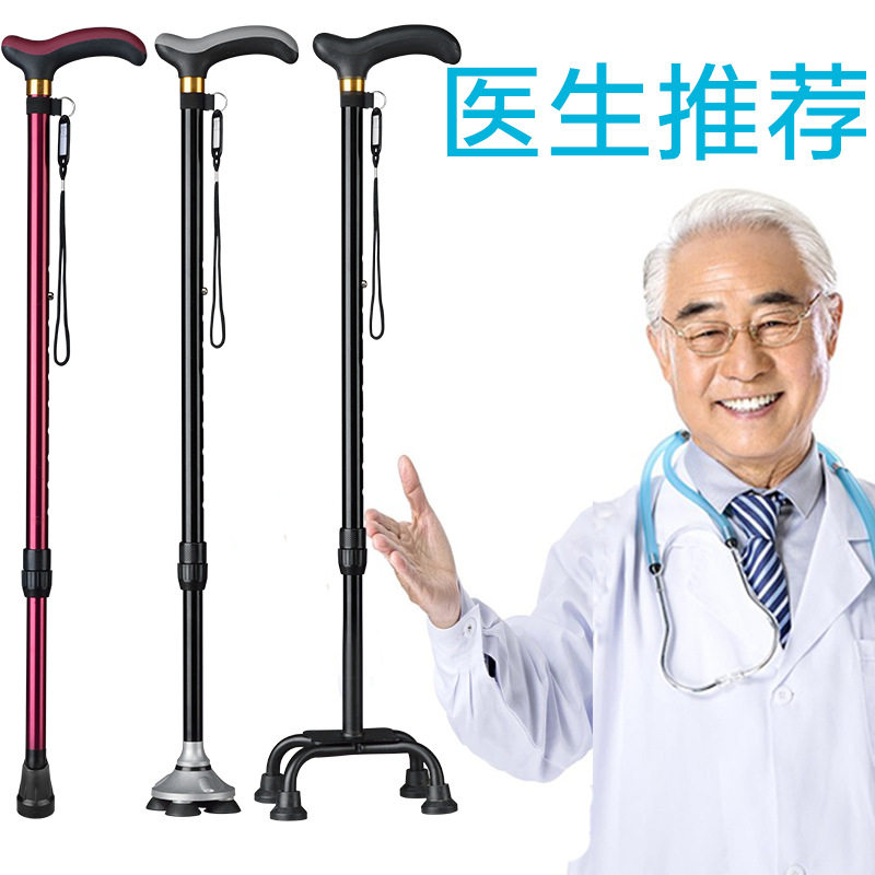 包胶手柄老人拐杖轻便铝合金伸缩防滑调节老年人手杖防摔老年拐棍