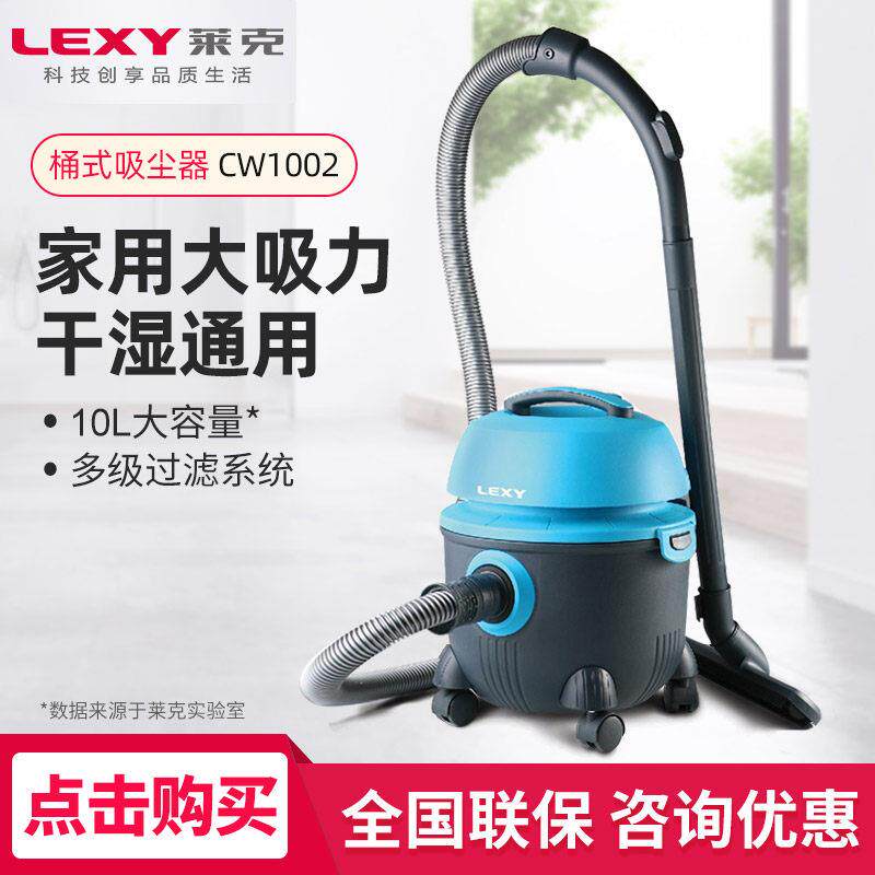 莱克吸尘器商用大吸力工业厂房粉尘家用干湿两用美缝吸尘机CW1002