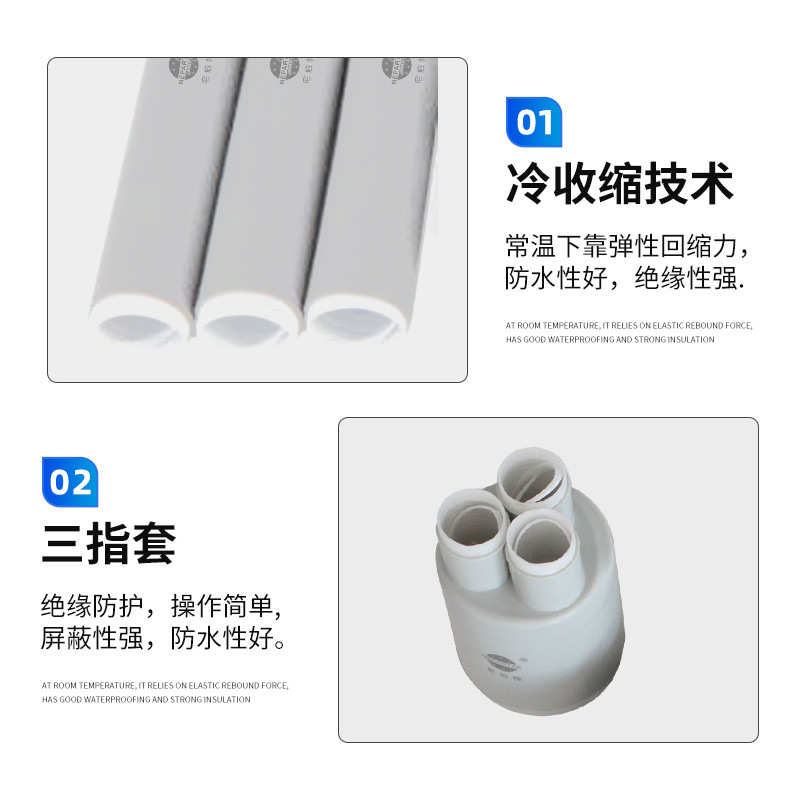 套管冷缩外终端附件电缆外套管 10kv户内高压户内三芯 绝缘高压单