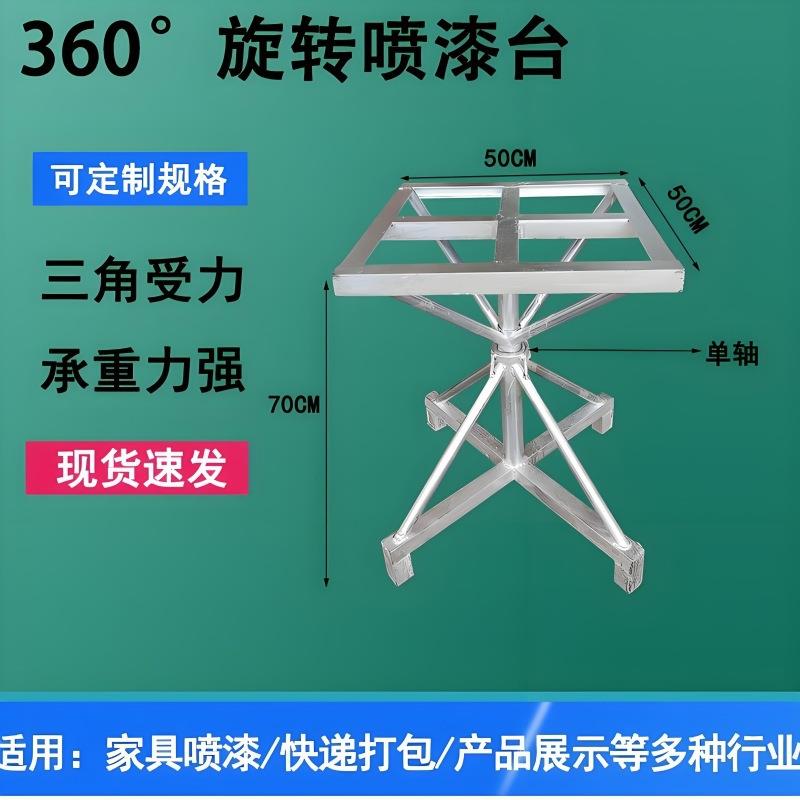 喷漆旋转台焊接旋转底座升降工作台蛋糕转盘裱花台铝合金烘焙工具