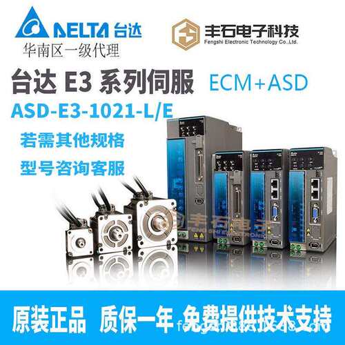 台达驱动器E3系列ASD-E3-1021-L伺服电机ECM-E3M-E21310RSE 1KW