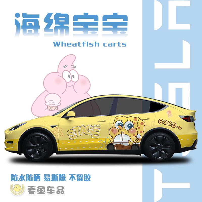 特斯拉ModelY海绵宝宝车贴纸毛豆3派大星定制画汽车身拉花彩绘膜