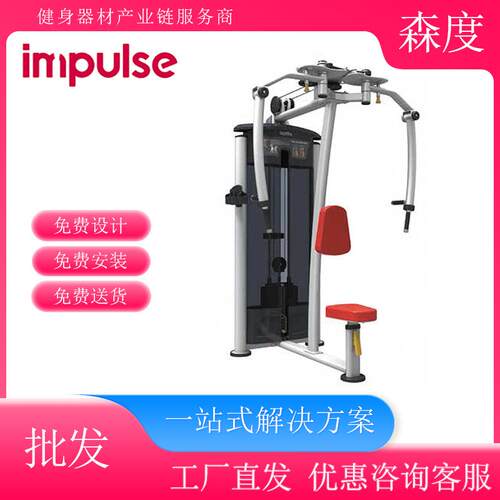 impulse英派斯it9515蝴蝶胸肌背肌训练器力量健身器械健身器材