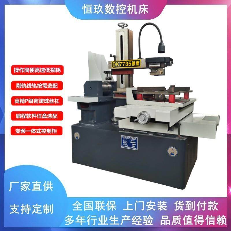 线切割机床高精密数控快走丝高速高光洁度电火花切割机图片