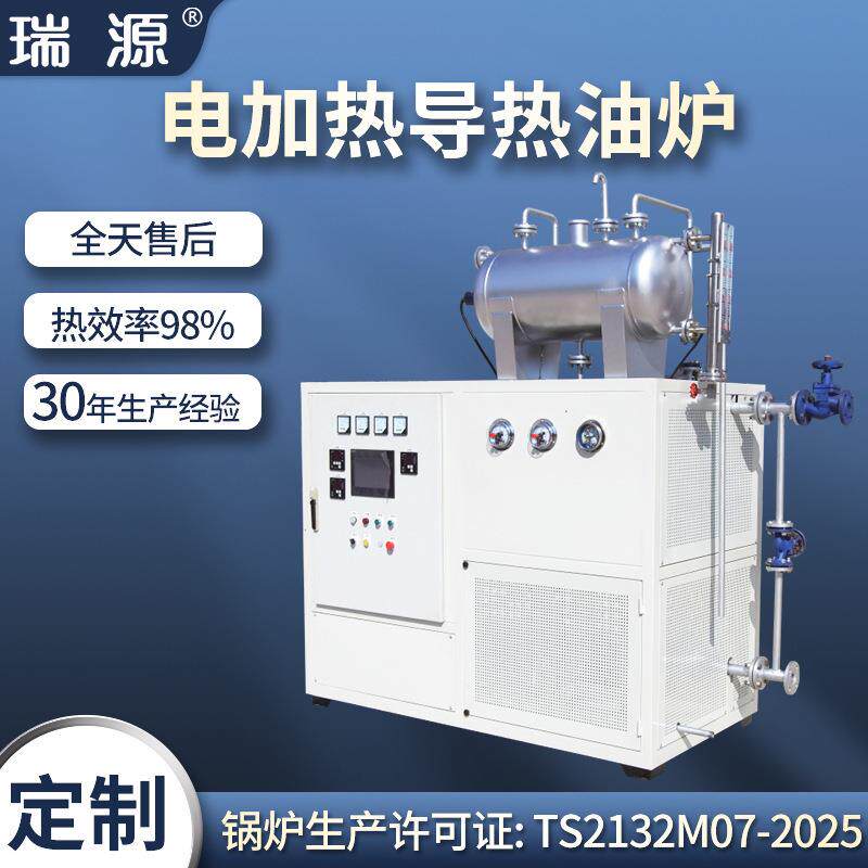 卧式快装导热油炉非标烘箱反应釜用导热油炉工业导热油锅炉