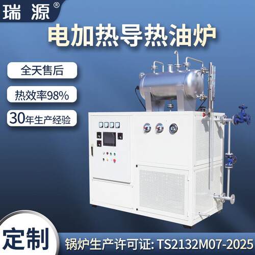 卧式快装导热油炉非标烘箱反应釜用导热油炉工业导热油锅炉