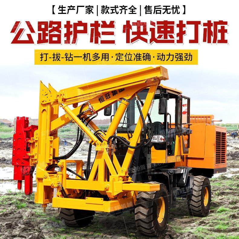 公路护栏打桩机道路波形液压护栏打桩机高速公路护栏板打桩机厂家