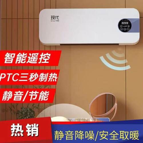 电风扇冷暖两用移动小空调浴室暖风机家用遥控壁挂式电暖器取暖器