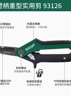 93126 93127家用不锈钢  剪子剪刀世93129强力93128达剪 93125