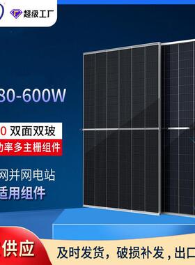 紫羲大功率单晶太阳能充电板540w555w光伏板并网发电组件单晶硅