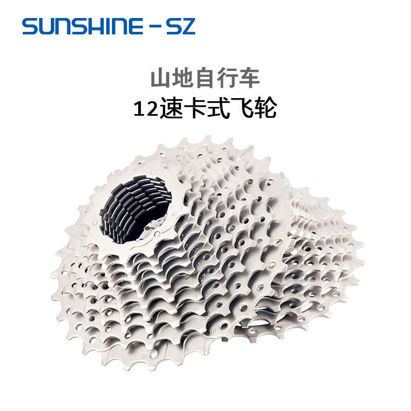 sunshine日辉自行车公路飞轮12速卡式齿轮28T30T32T34兼容SHIMANO
