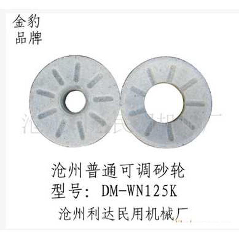 金豹80-200型商用磨浆机砂轮豆浆机砂轮豆腐机浆渣分离配件砂轮