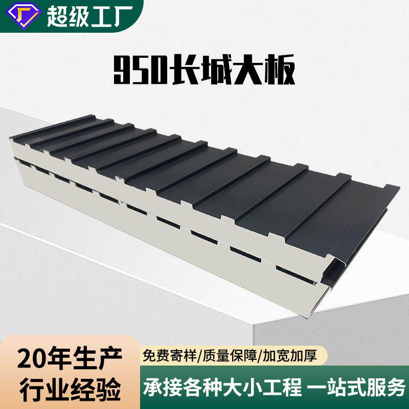凉亭双层铝瓦阳光房防水凹凸加厚铝合金雨棚屋顶950长城隔热大板