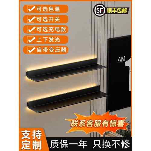 铝合金搁板搁板Led灯显示金属隔板带光墙浴室搁板简易酒架