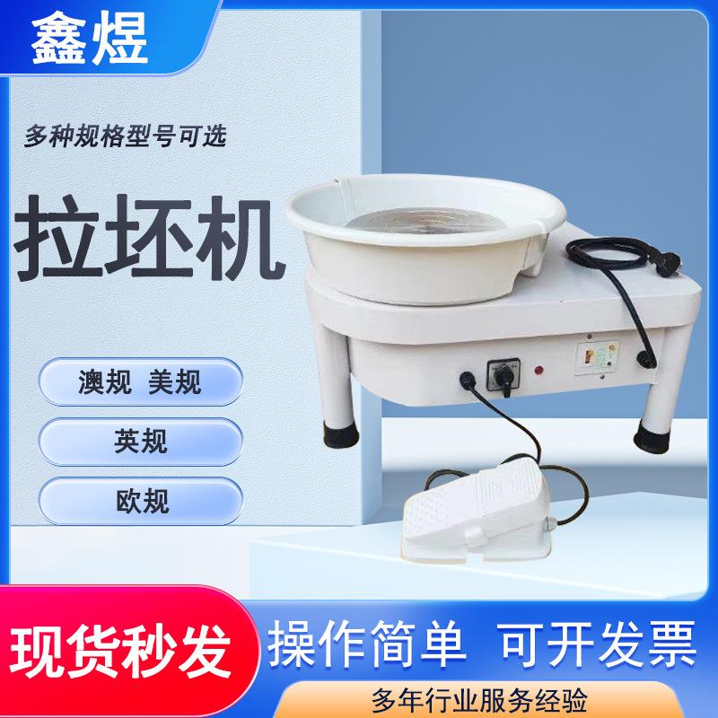 陶艺拉坯机儿童无级变速陶泥机迷你小型专业教学拉胚机陶艺机器材