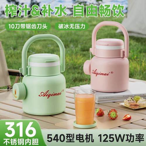 不锈钢榨汁机保冷保鲜果汁杯大容量家用多功能便携式炸果蔬可碎冰