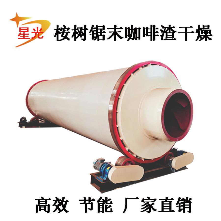 酒糟烘干设备选靖江星光干燥占地面积小价格优惠