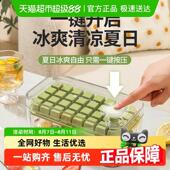 千屿冰块模具食品级按压冰格冰块盒制冰盒家用自制冰块储存冻冰块