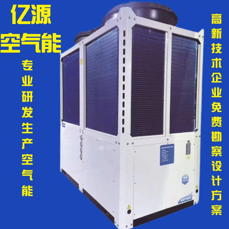空气热源泵恒温设备酒店空气能热水工程家用取暖空气源智能控制