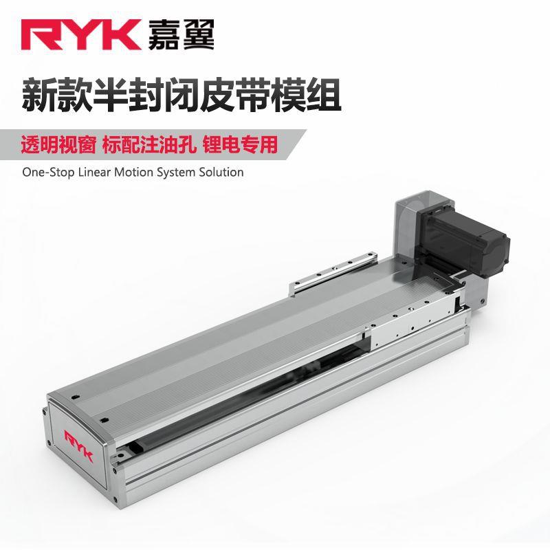 RY伺服速长行程同步带直线模组BGA锡球分选检测滑台定制
