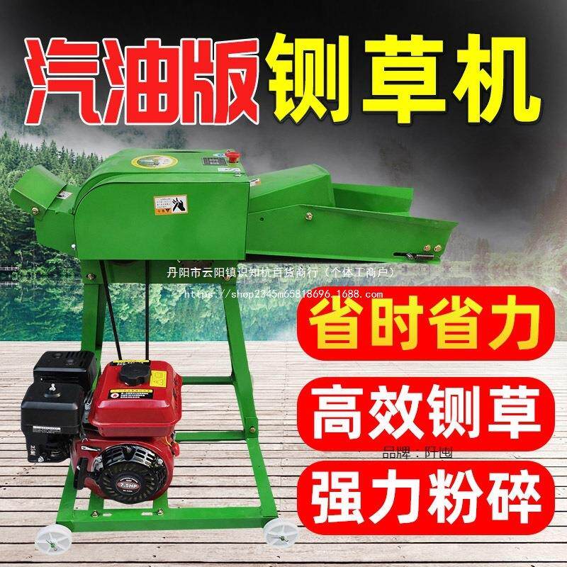 汽油柴油版铡草机家用养殖牛羊扎草机切碎草机干湿两用秸秆粉直销
