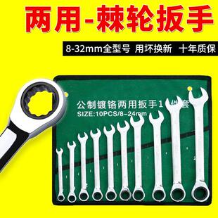 快轮扳手套装荆棘扳手套装快板棘轮扳手工具大全快速板子梅开两用