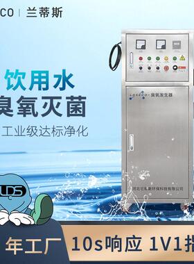 工业级水处理空气源臭氧发生器 纯净水厂饮用水消毒臭氧消毒机