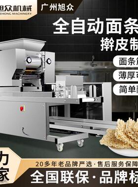 商用饺子皮馄饨皮机拉面龙须面宽面刀削面自动成型机多功能面条机
