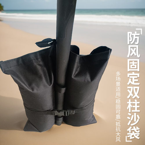 遮阳伞帐篷沙袋多功能组合工具