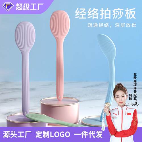 厂家直销拍痧板养生按摩拍打颈肩后背敲锤全身出痧硅胶现货经络拍