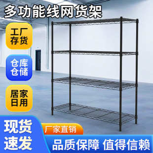 镀铬线网货架家用厨房置物架不锈钢防静电车间仓库物料落地收纳架