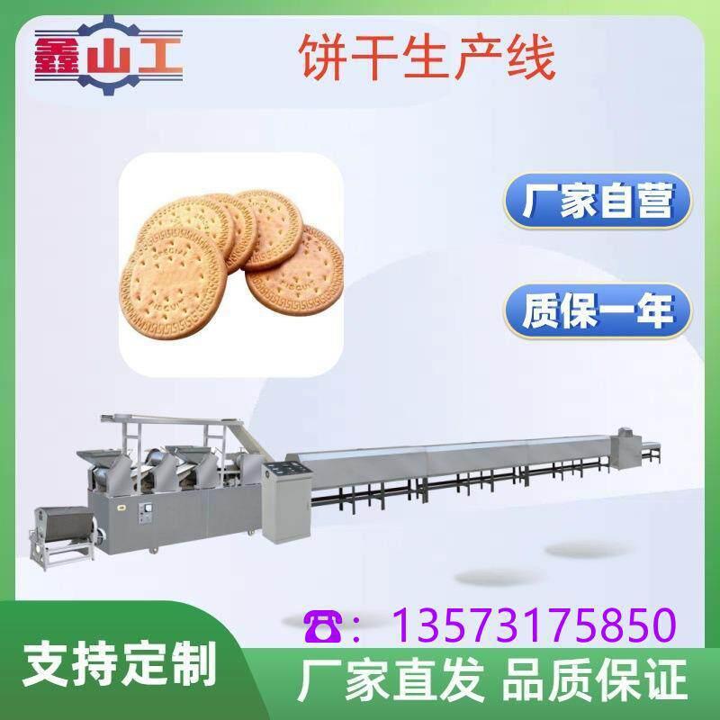 全自动乳酪饼干成型生产线芝士饼干设备辊切设备