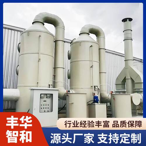 pp喷淋塔废气处理设备工业粉尘酸雾除臭设备耐酸碱阻燃喷淋塔