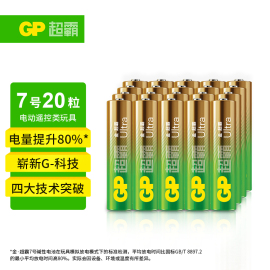 gp超霸7号电池儿童，玩具aaalr03电视，空调遥控器1.5v碱性电池20粒