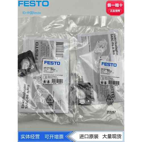FESTO费斯托SPAN用适配器SASC-P4-A-M8-S-A 8000327 8000326现货