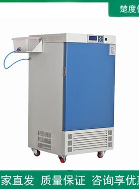 上海楚度恒温恒湿培养箱HW-300HC实验微生物细菌细胞低温保存箱
